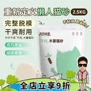 喵君 升升不息不纯木薯猫砂除臭不粘底低尘秒结团小苏打混合猫砂