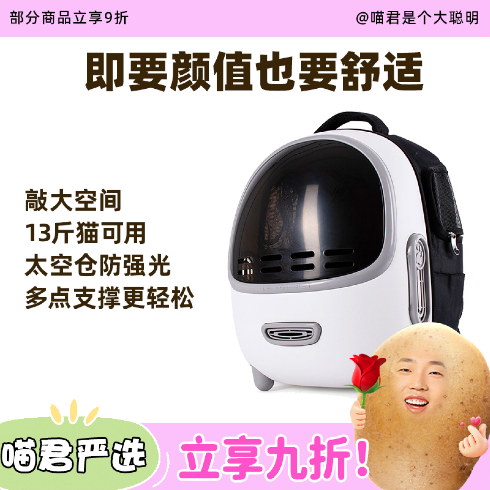 乐优派太空仓多功能猫包双肩背包图片