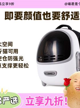 乐优派太空仓多功能猫包双肩背包