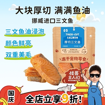 挪威进口油浸三文鱼厚切冻干！