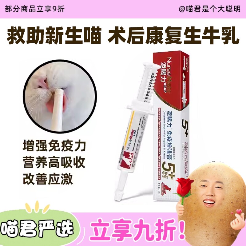 添赐力营养膏牛初乳乳铁蛋白图片