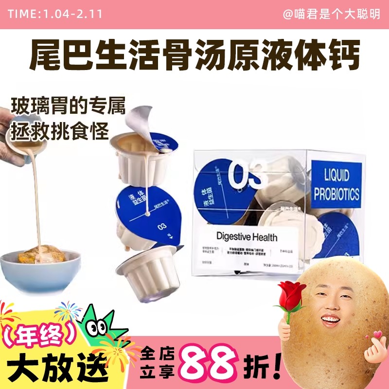 喵君 尾巴生活羊奶液体益生菌调理肠胃软便小蓝杯10*20ml,宠物/宠物食品及用品,猫特色保健品,淘宝优惠券,粉丝福利购,淘宝优惠卷