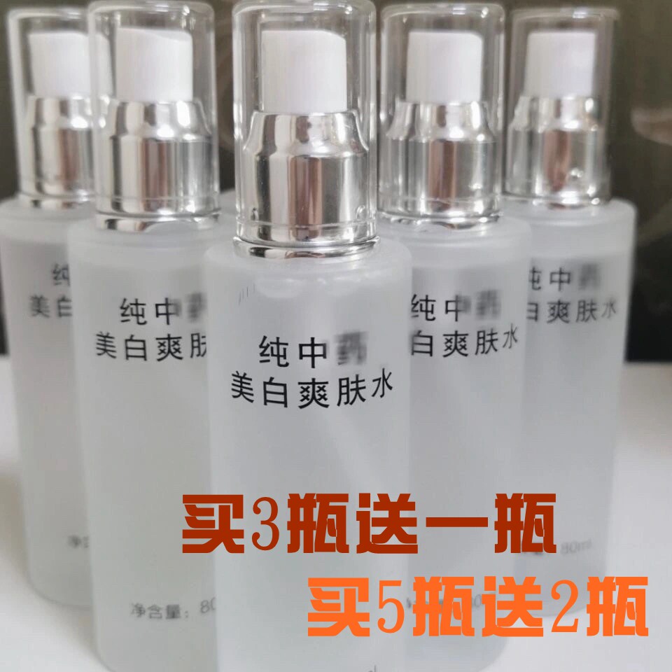 美容院专用醋疗面膜保湿中草本中成药面膜打底水五谷杂粮爽肤水