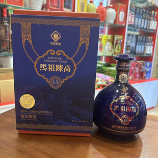 马祖陈高15年高粱酒50度600毫升礼盒装清香型固态发酵白酒