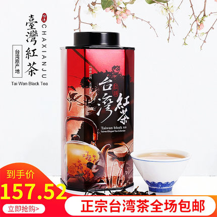 中国台湾原装梨山大条索红茶轻发酵中烘焙茶叶高山茶75克罐装实体