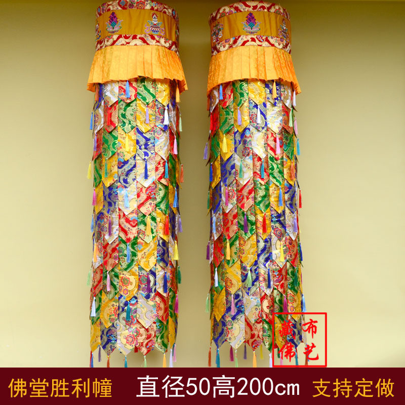 藏佛布艺绣八吉祥胜利幢幢幡宝幢