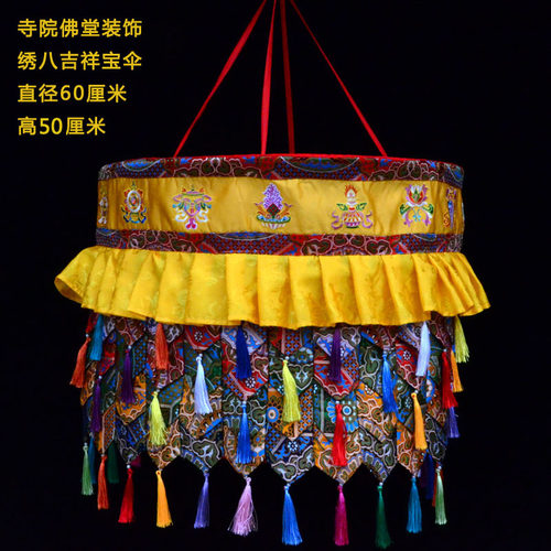 藏式风格藏佛布艺宝伞幡宝盖经幢