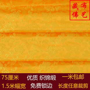 藏式布料供台桌布遮挡隔断帘背景装饰布黄布1.5米黄小金龙纹面料