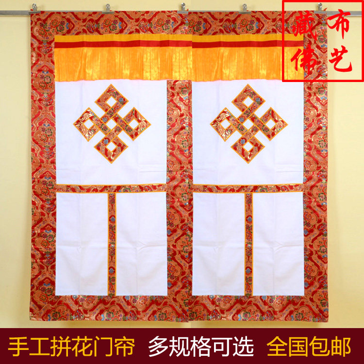 藏式门帘白色菱形挂帘尼泊尔密宗居家室内装饰隔断帘 民族布艺帘
