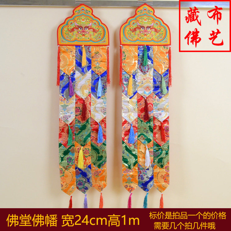 藏式尼泊尔密宗居家佛堂装饰麒麟佛幡挂幡经幡长幡幢幡竖幡1米_虎窝淘