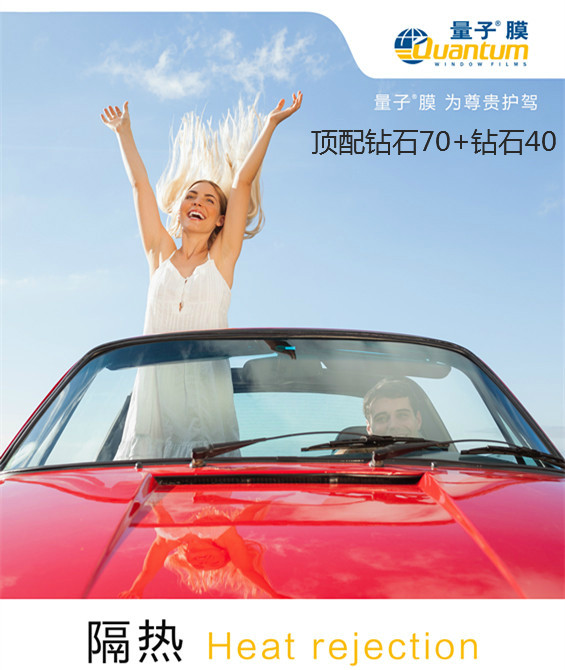圣戈班量子膜旗舰店 钻石70 钻石40汽车隔热防爆膜太阳膜 含施工