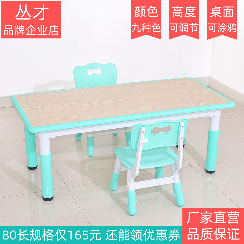 儿童桌椅套装幼儿园桌子椅子宝宝学习桌小孩子写字桌画画书桌家用|ruв категории подгузник/шампунь/вскармливать/тележка кроватью, детская комната/столы и стулья/мебель, комплекты столы и стулья - от Buy2taobao.com для оказания профессиональной услуги покупки агента Taobao