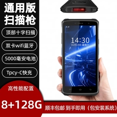 圆通极兔顺丰邮政德邦申通用快递扫描枪快宝驿站入库巴枪喵站PDA