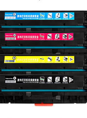 易加粉CRG-331彩色硒鼓适用佳能MF8280CW8230打印机LBP7100Cn包邮