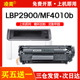 LBP2900 适用佳能LBP2900硒鼓CRG303 L11121E LBP3000打印机墨盒