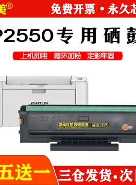 适用奔图P2550硒鼓PD207pantum P2550黑白激光打印机墨盒碳粉墨粉