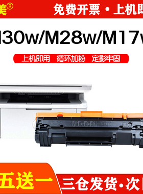适用M30w惠普M30a硒鼓CF247A墨盒HP47a  M17w M17a打印机墨粉碳粉