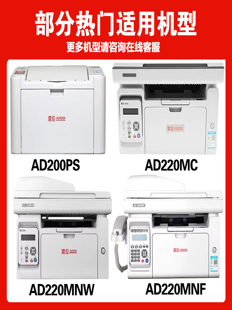 适用震旦220硒鼓AD220mc 墨盒ad220mnw/mnf打印机粉盒AD200PS墨粉 办公设备/耗材/相关服务 硒鼓/粉盒 原图主图