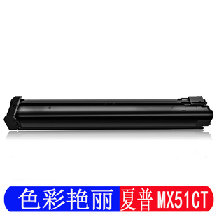 粉盒 5148NC碳粉墨盒彩色硒鼓打印 5128 4148 4128 MX51CT四色粉盒套裝 奧韻適用夏普MX51CT