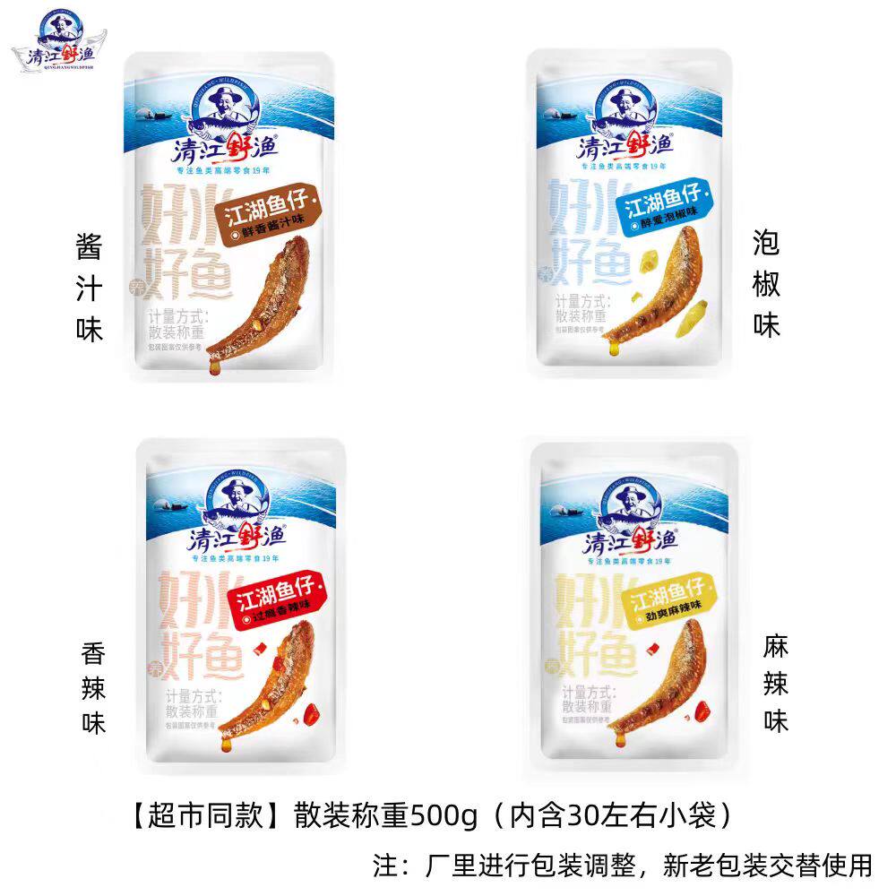 土老憨清江野渔小鱼仔休闲鱼类熟零食500g辣味网红毛毛鱼小鱼儿