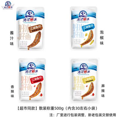 土老憨清江野渔小鱼仔休闲鱼类熟零食500g辣味网红毛毛鱼小鱼儿