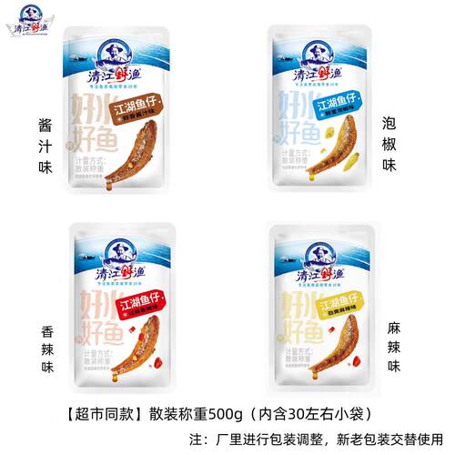 土老憨清江野渔小鱼仔休闲鱼类熟零食500g辣味网红毛毛鱼小鱼儿