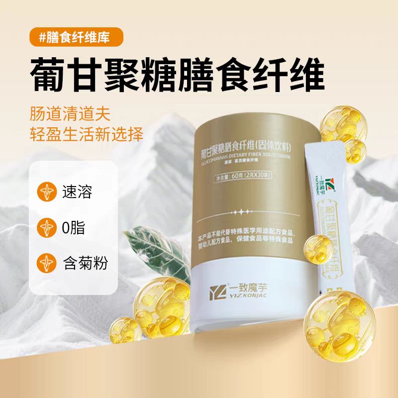 一致葡甘聚糖膳食纤维魔芋粉菊粉60g代餐饱腹固体饮料0脂