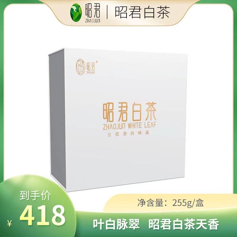 玲珑天香2026年明前新春茶昭君白茶255g湖北兴山高山白化茶树鲜叶