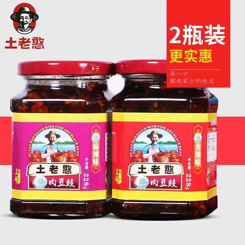 土老憨鱼肉豆豉酱下饭拌面佐餐
