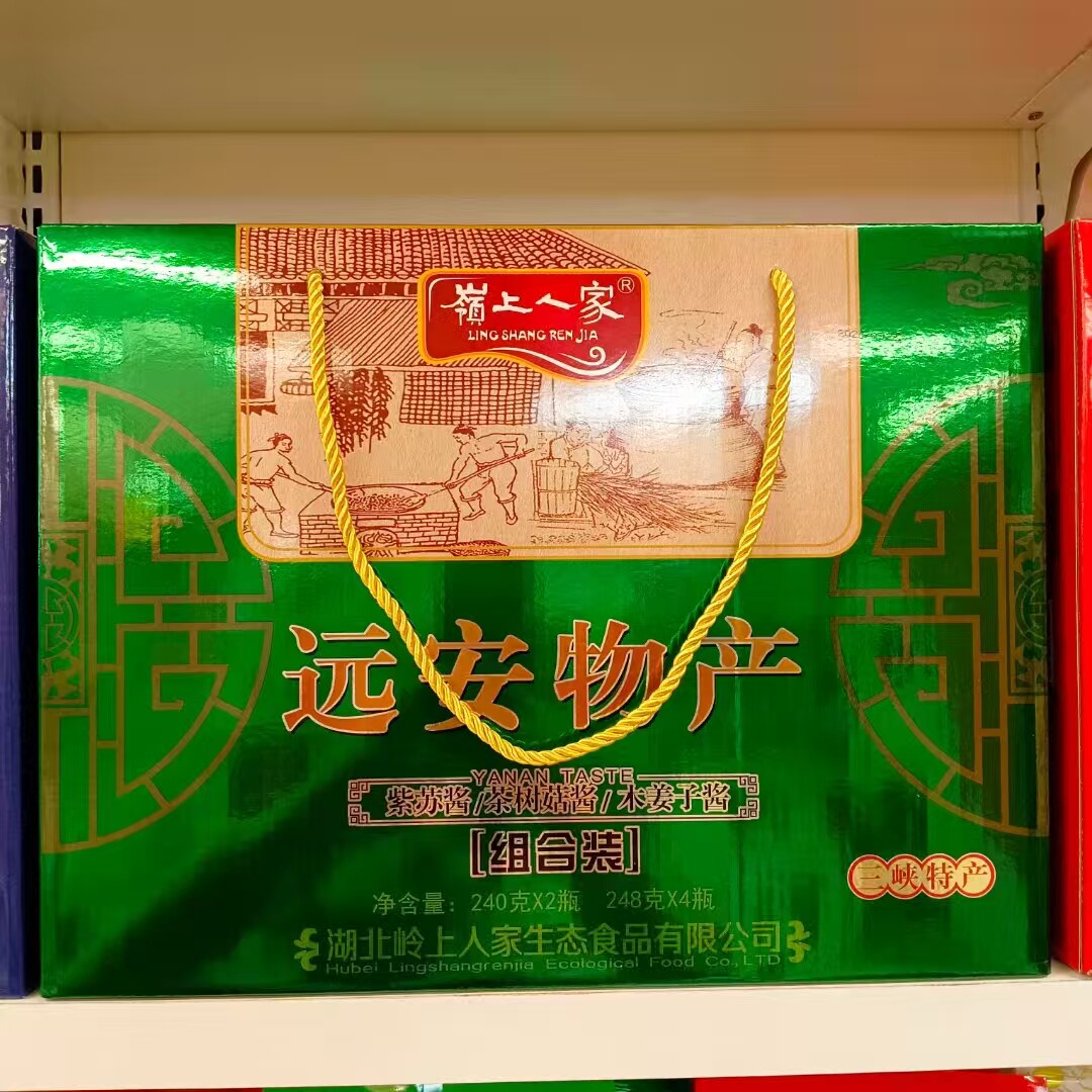 岭上人家茶树菇酱紫苏酱木姜子酱6瓶礼盒下饭酱拌饭拌面馈赠佳品