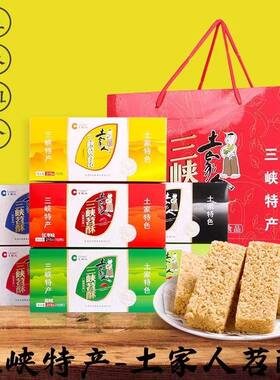 三峡苕酥土家人和和稻香伴手礼