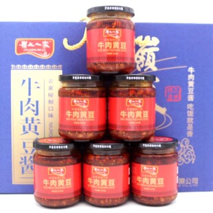 湖北远安特产岭上人家牛肉黄豆酱香辣味下饭拌面248gx6瓶礼盒