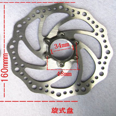 山地车碟刹器刹车器自行车博力前轮后轮碟刹片碟刹盘卡式160配件