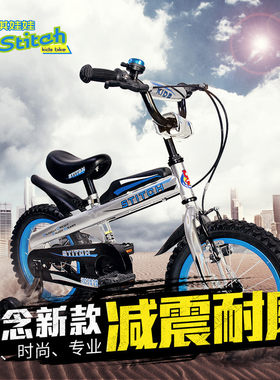 祺娃娃骑士男童自行车