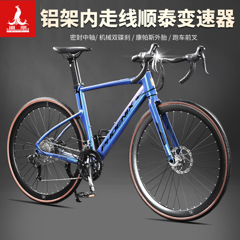 铝合金碟刹变速公路自行车