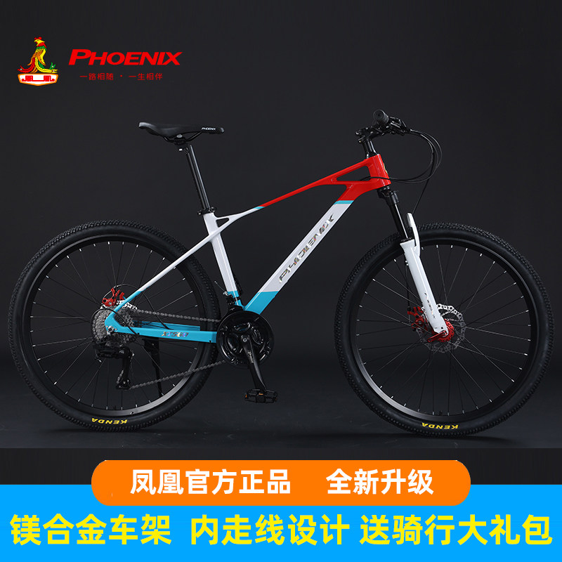 凤凰XT560镁合金26寸27级变速青少年山地车大童学生成人自行赛车