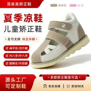 夏季儿童扁平足矫正凉鞋足弓支撑纠正足外翻内外八字机能包头凉鞋