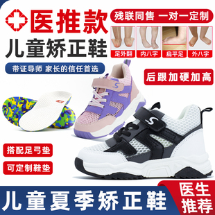 小孩扁平足足外翻内外八字纠正鞋儿童长短腿定制矫正鞋垫xo型腿鞋