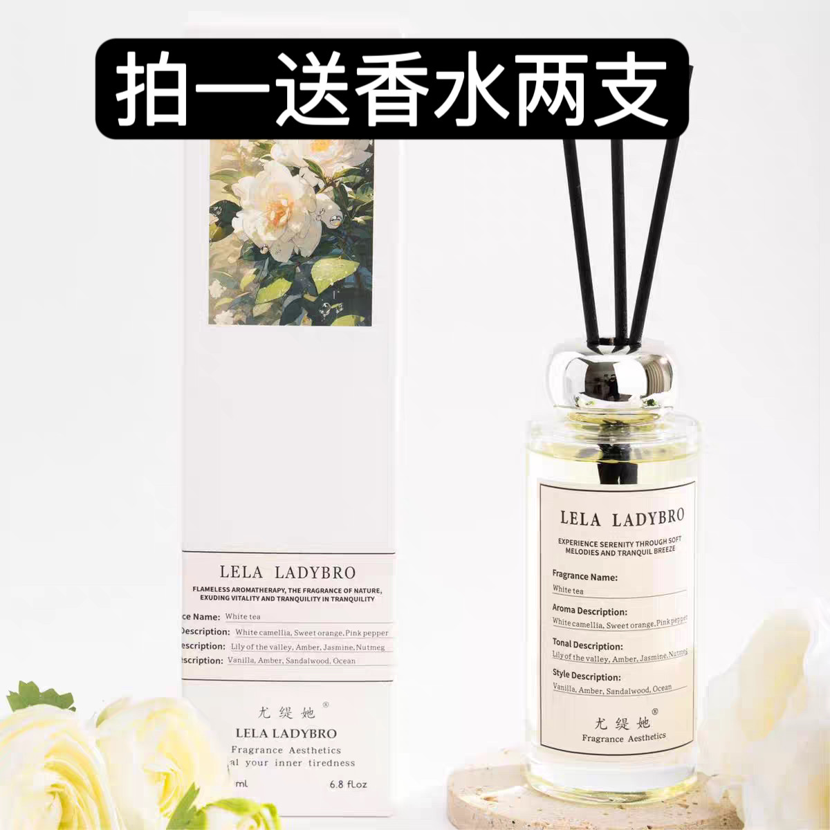 本色恩白茶香氛香薰精油酒店网吧家用持久清新留香天然净化空气