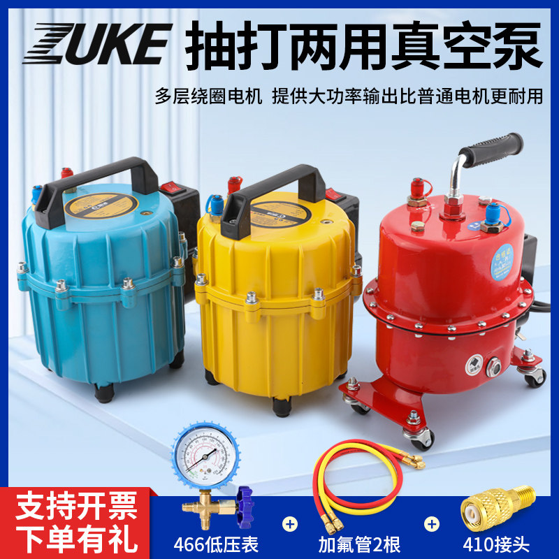 妍沐汽车空调抽真空泵抽打两用打压泵冷媒加注加氟冰箱维修工具