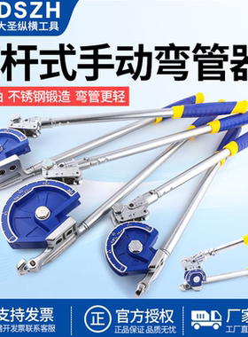 大圣手动滚轮弯管器WK-N364A不锈钢管空调铜管杠杆弯管机10-22mm