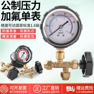 488保压表中央空调压力表打压表三通阀60/70/100公斤氮气油表R410