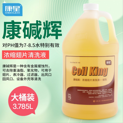 康星康碱辉超浓缩翅片清洗剂碱性