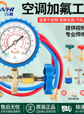 CT-466空调加液表家用R22R410A雪种冷媒压力检测表汽车加氟表工具