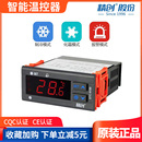 8080A 精创温控器STC 9100 9200 智能数显温度控制器制冷化霜报警