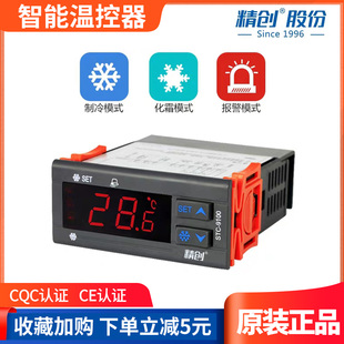 8080A 温控器STC 9100 9200 智能数显温度控制器制冷化霜报警