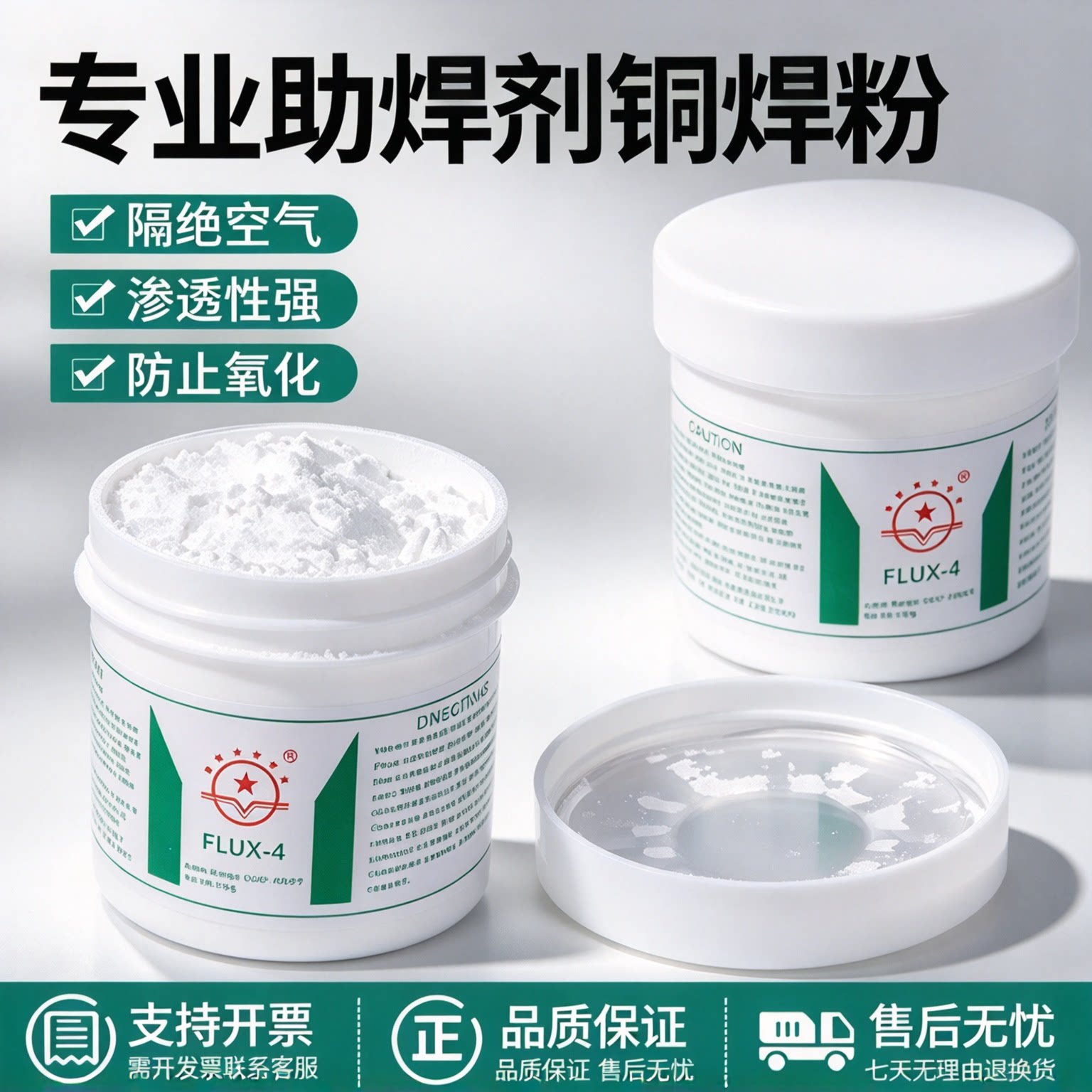 铜焊粉黄铜助焊剂铜铁焊接助焊粉空调冰箱焊接材料紫铜焊熔剂硼砂