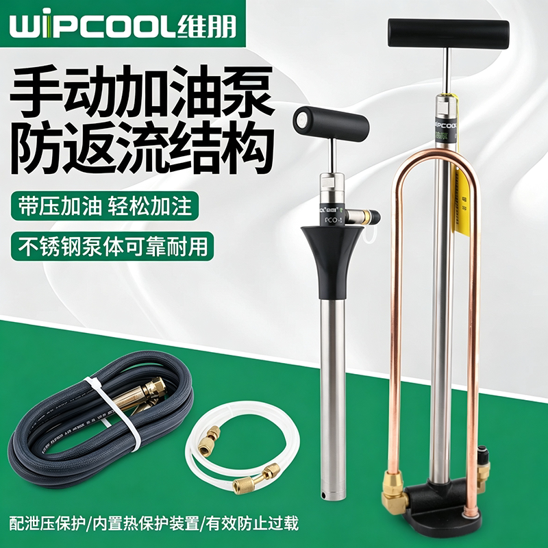 维朋手动加油泵加油枪手持式充油图片