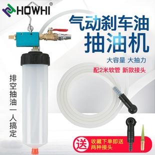 剎車油更換機剎車油制動液更換工具排空機抽油工具抽剎車工具
