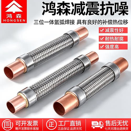 鸿森VAFX短款避震波纹软管冷库机